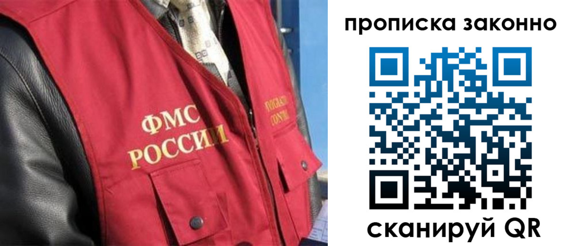 прописка для военкомата в Новопавловске
