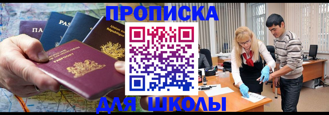 миграционный учет в Новопавловске