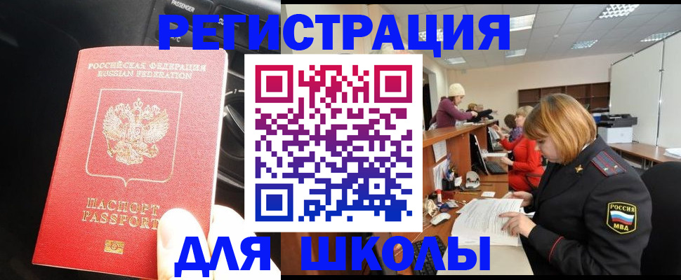 временная регистрация недорого в Новопавловске