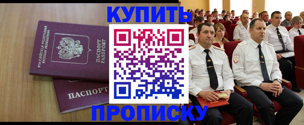 временная регистрация 2025 в Новопавловске