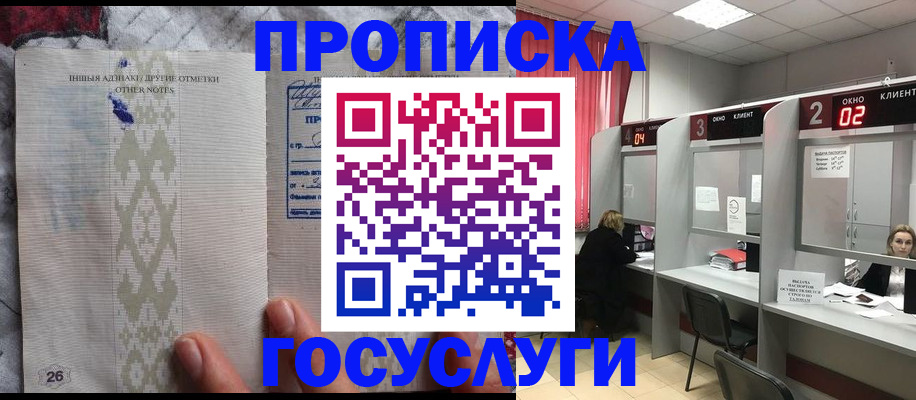 временная регистрация адрес в Новопавловске